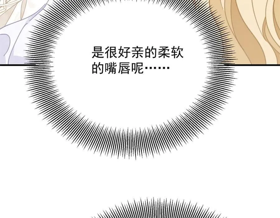 第94话 亲吻 第32页