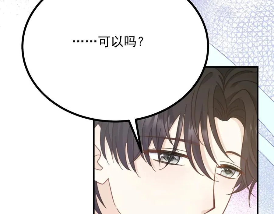 第94话 亲吻 第35页
