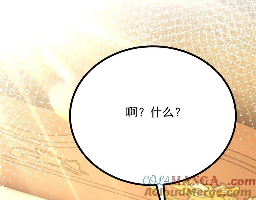 第94话 亲吻 第37页