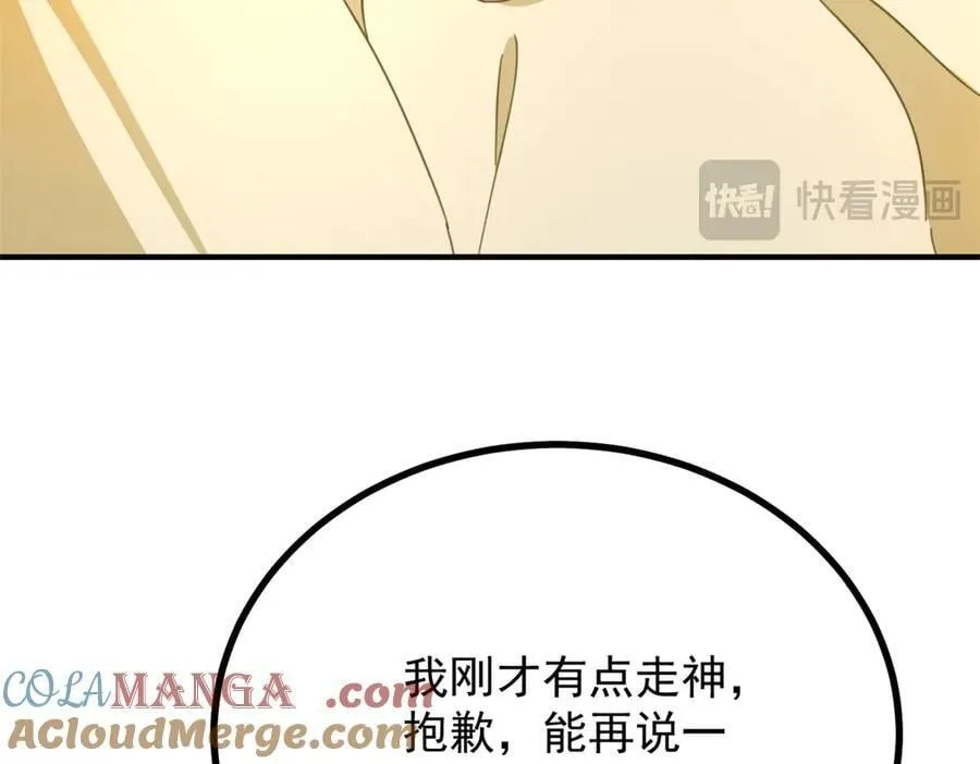 第94话 亲吻 第40页