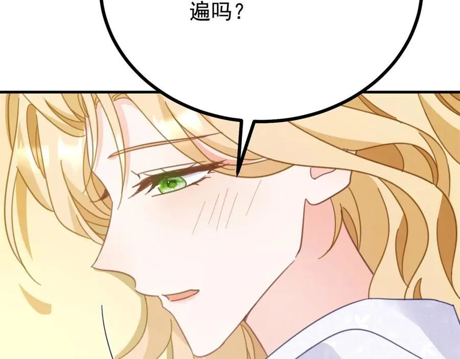 第94话 亲吻 第41页