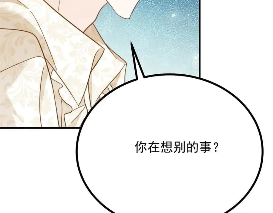 第94话 亲吻 第44页