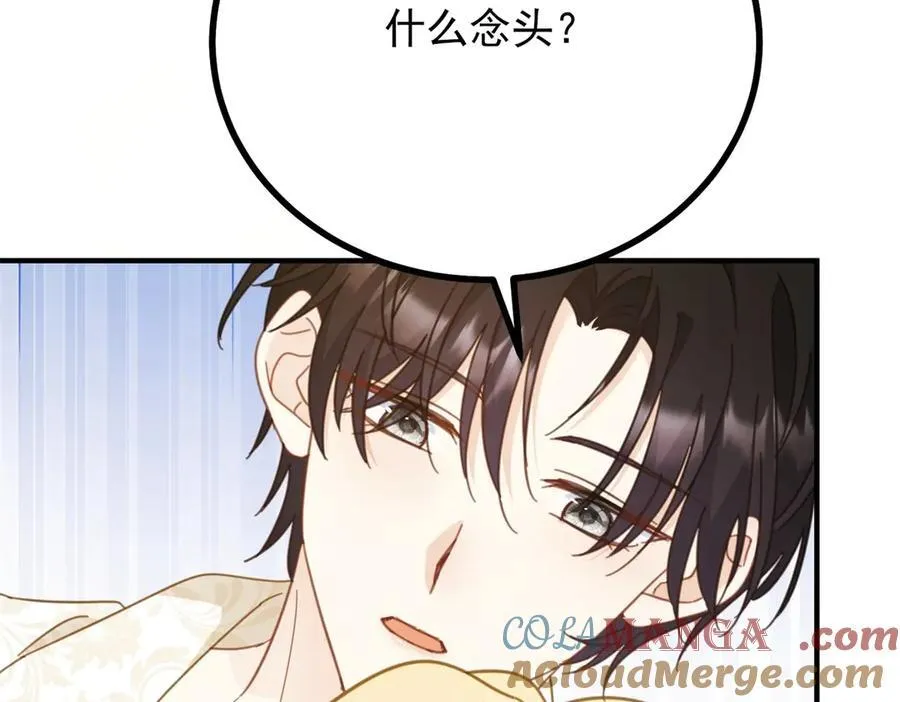 第94话 亲吻 第49页