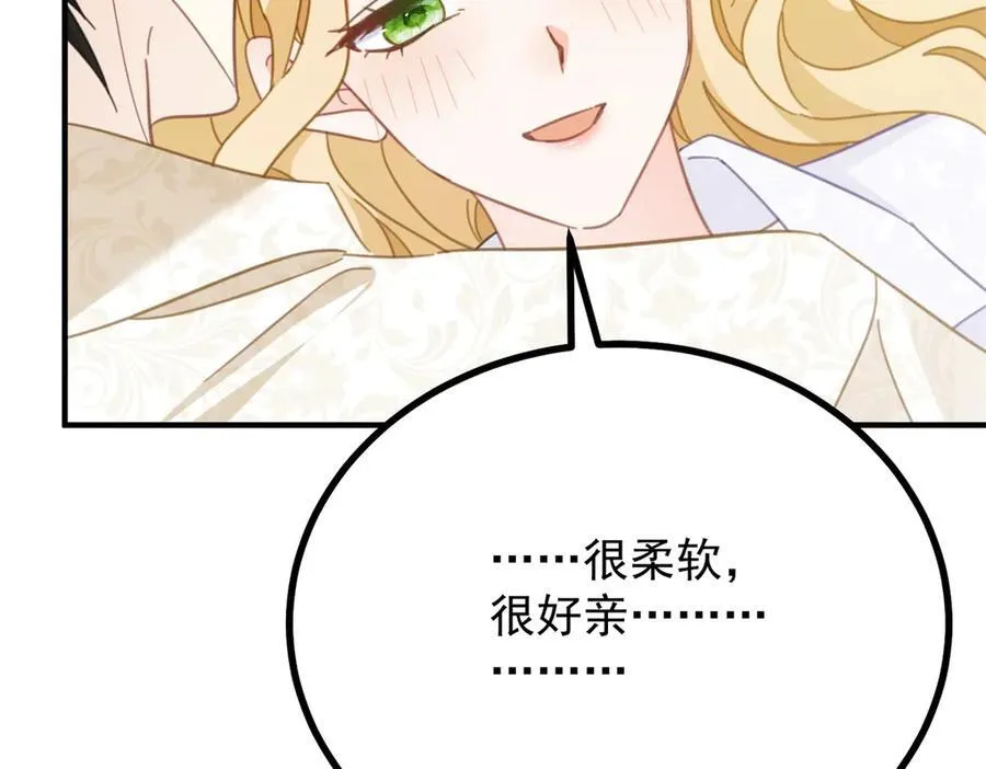 第94话 亲吻 第51页