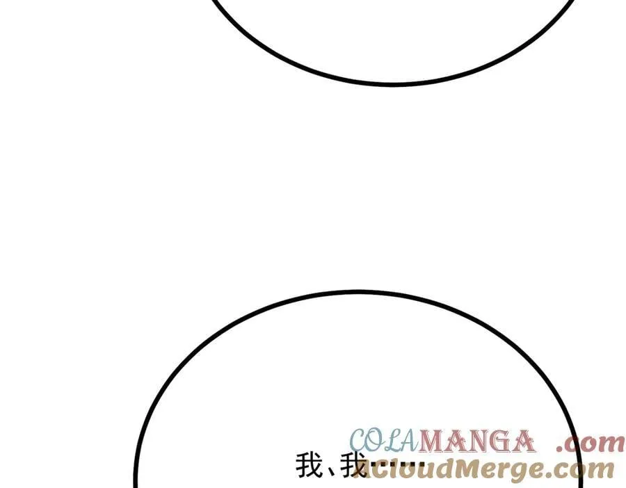 第94话 亲吻 第52页