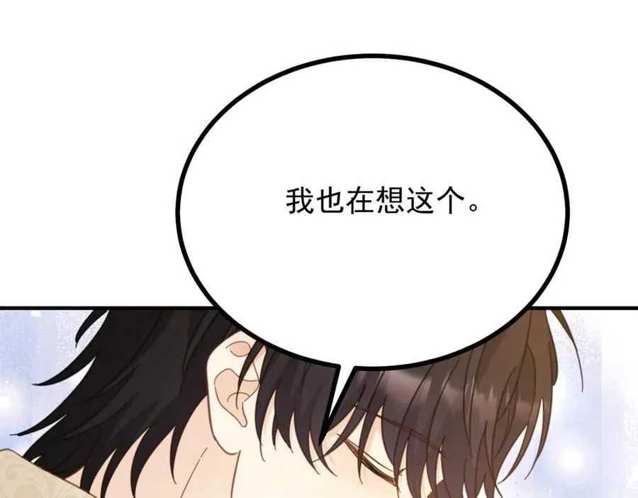 第94话 亲吻 第56页