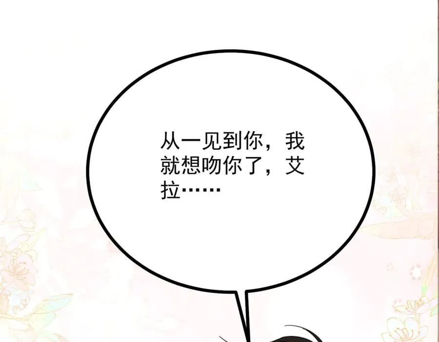 第94话 亲吻 第60页