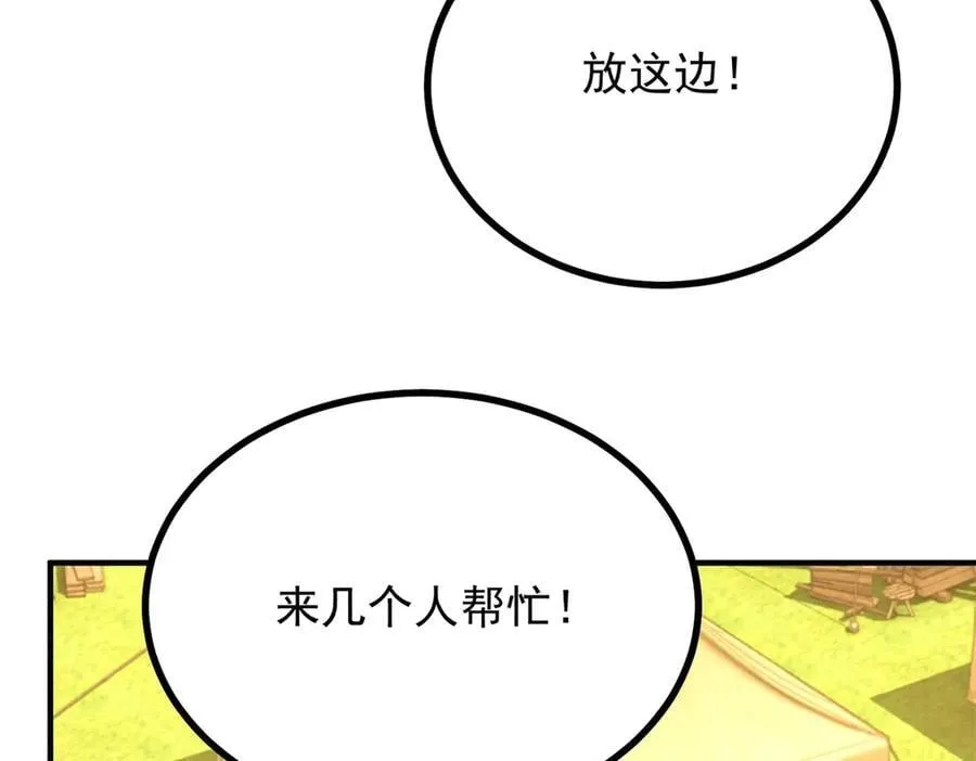 第94话 亲吻 第66页