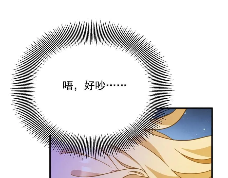 第94话 亲吻 第69页