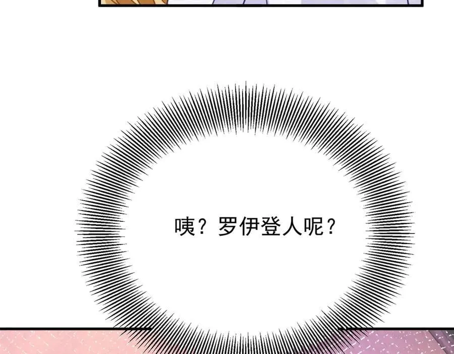 第94话 亲吻 第71页