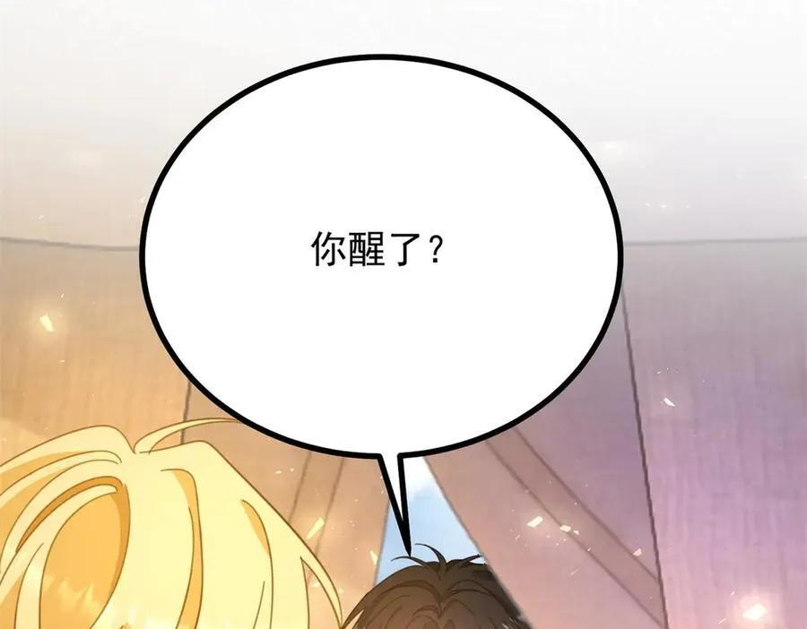 第94话 亲吻 第74页