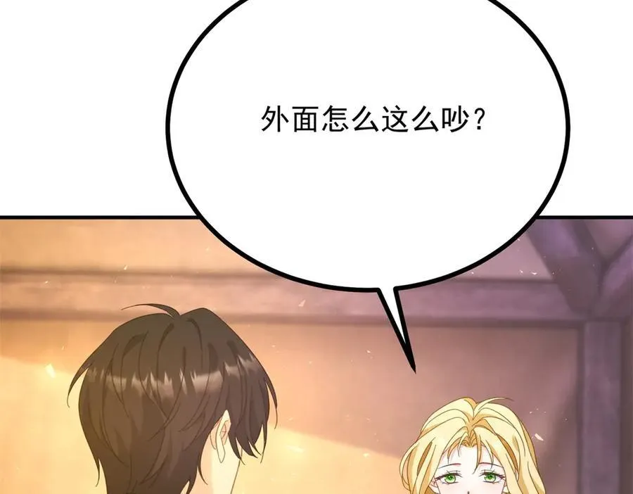 第94话 亲吻 第77页