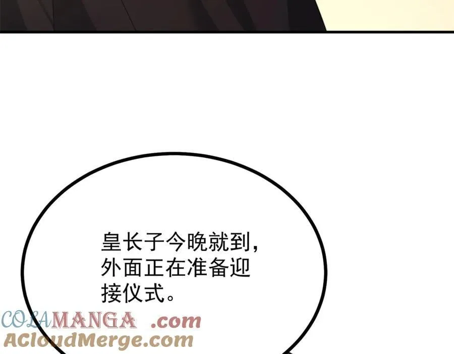 第94话 亲吻 第79页