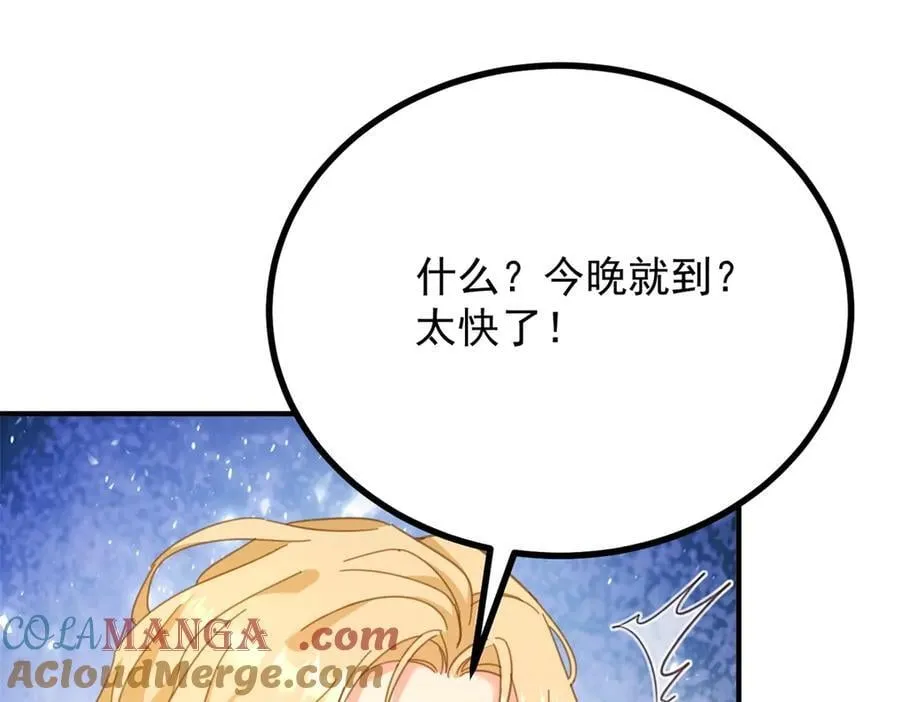 第95话 坏蛋到场 第4页