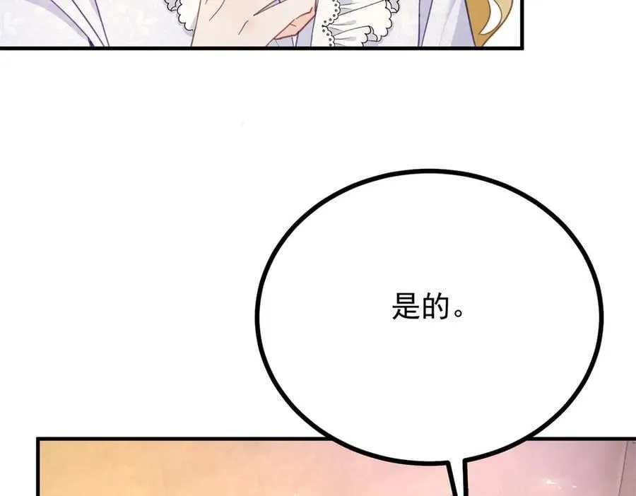 第95话 坏蛋到场 第6页