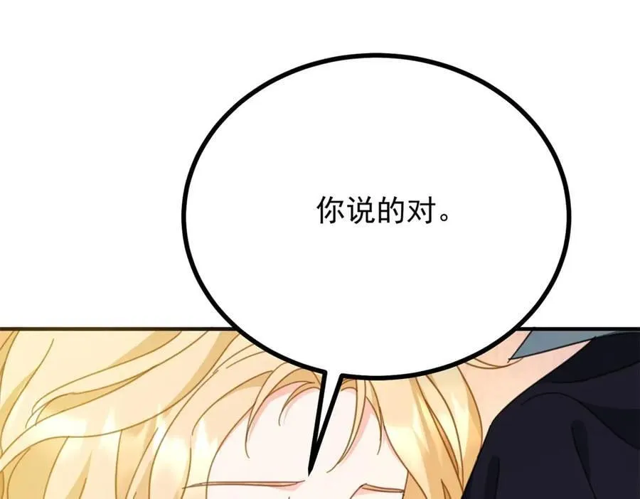 第95话 坏蛋到场 第12页
