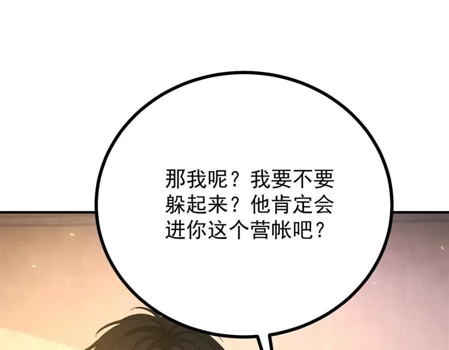 第95话 坏蛋到场 第14页