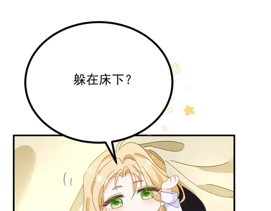 第95话 坏蛋到场 第17页