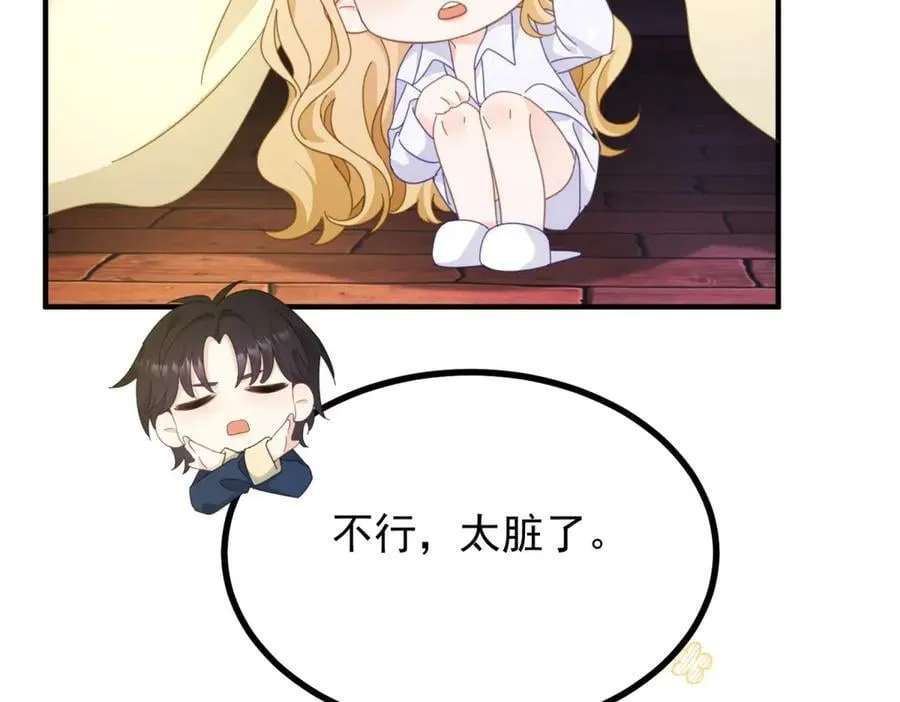 第95话 坏蛋到场 第18页