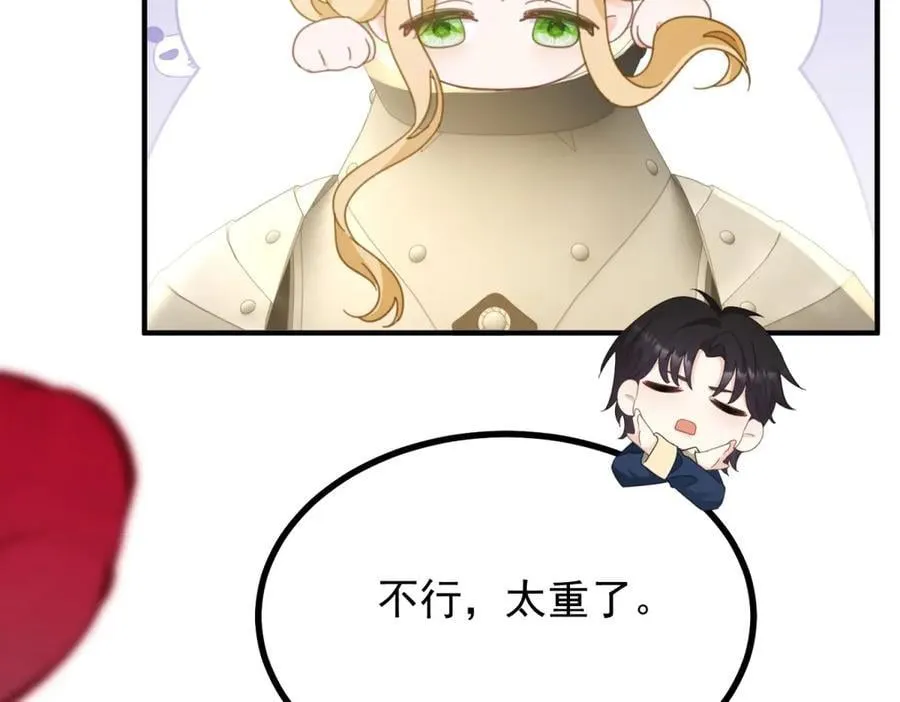 第95话 坏蛋到场 第20页