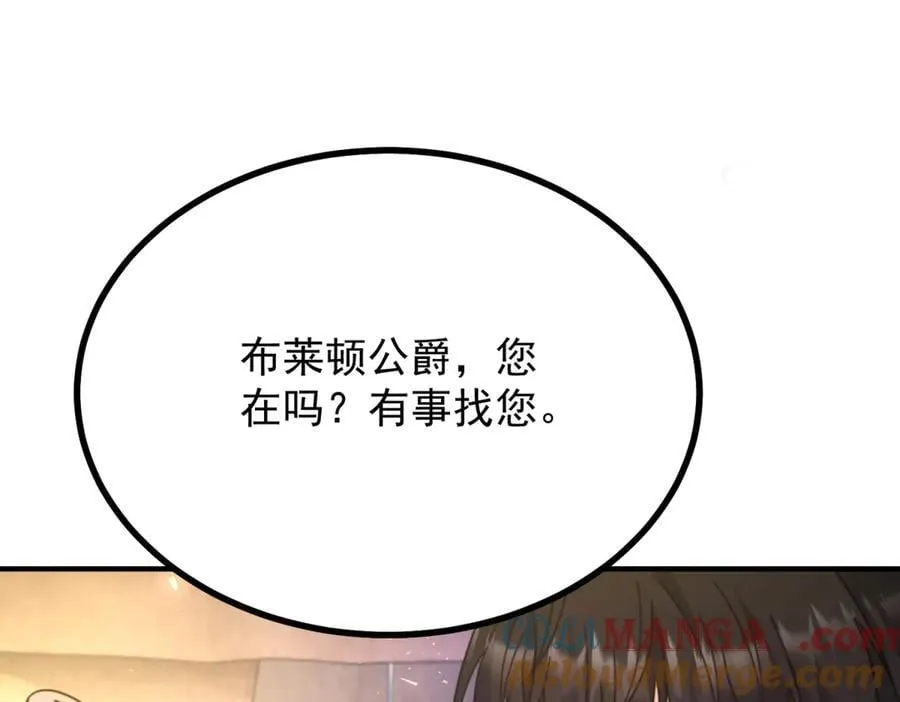第95话 坏蛋到场 第25页
