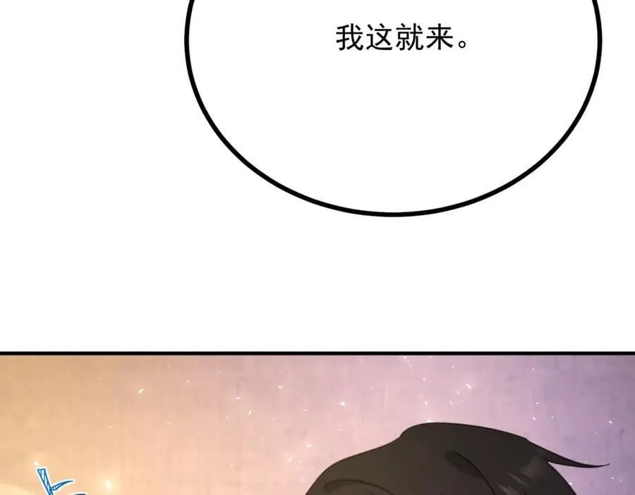 第95话 坏蛋到场 第27页