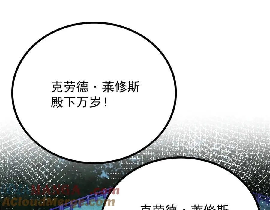 第95话 坏蛋到场 第31页