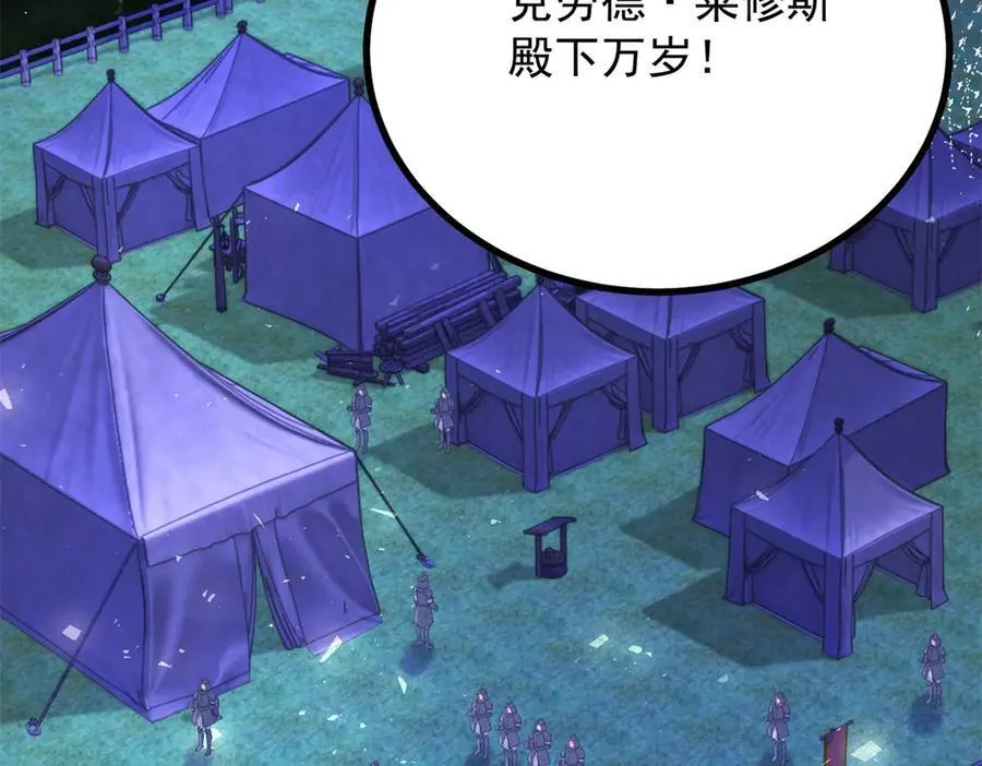 第95话 坏蛋到场 第32页