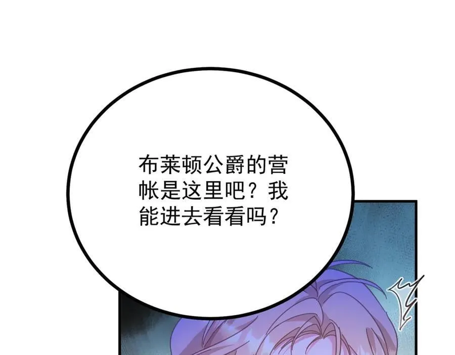 第95话 坏蛋到场 第36页
