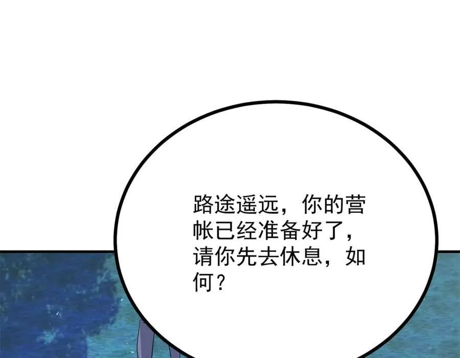 第95话 坏蛋到场 第38页