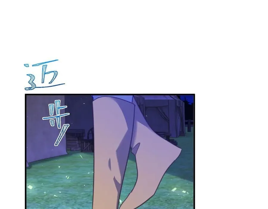 第95话 坏蛋到场 第41页