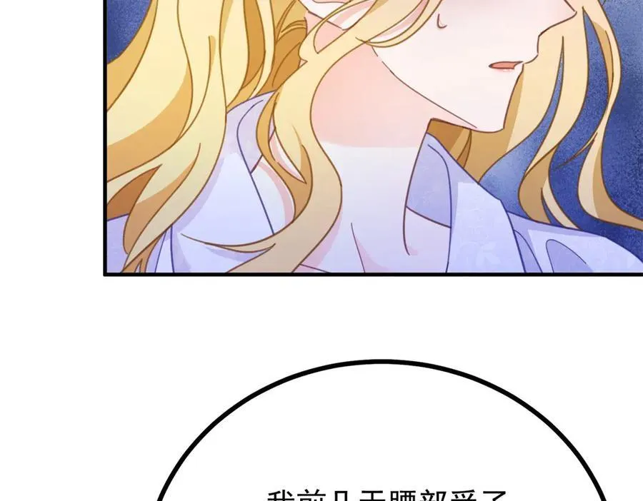 第95话 坏蛋到场 第44页