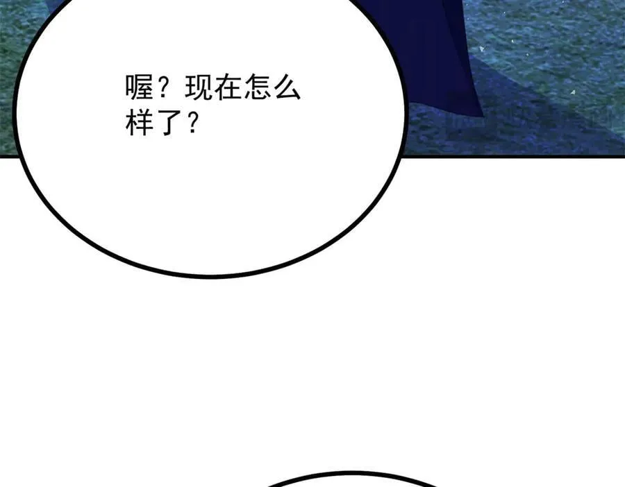 第95话 坏蛋到场 第47页