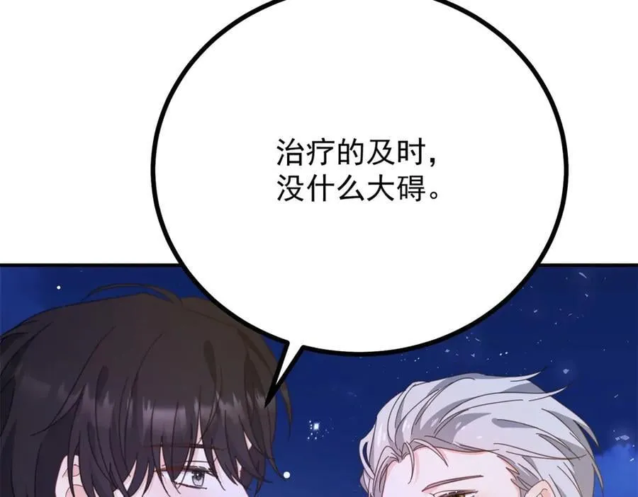 第95话 坏蛋到场 第48页