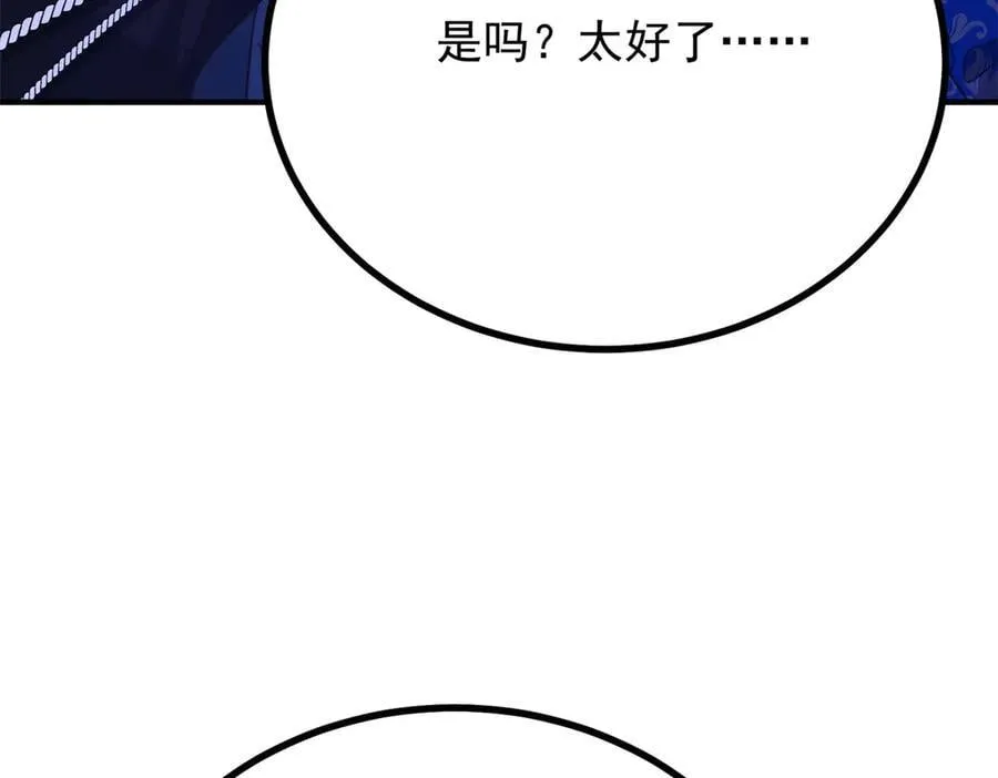 第95话 坏蛋到场 第50页