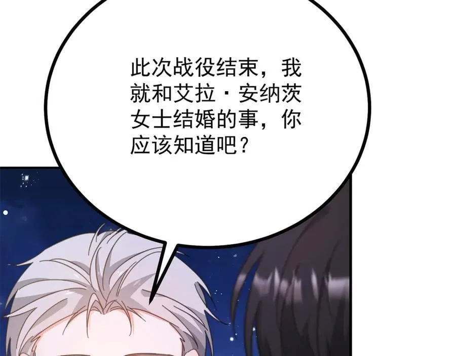 第95话 坏蛋到场 第51页