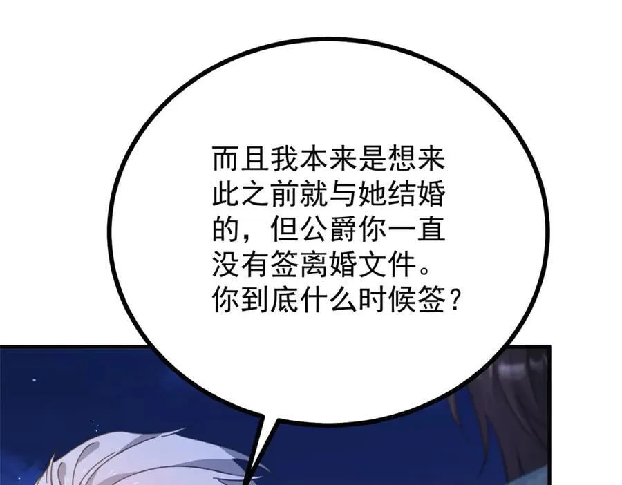 第95话 坏蛋到场 第56页