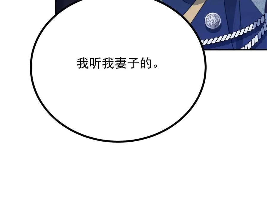 第95话 坏蛋到场 第60页