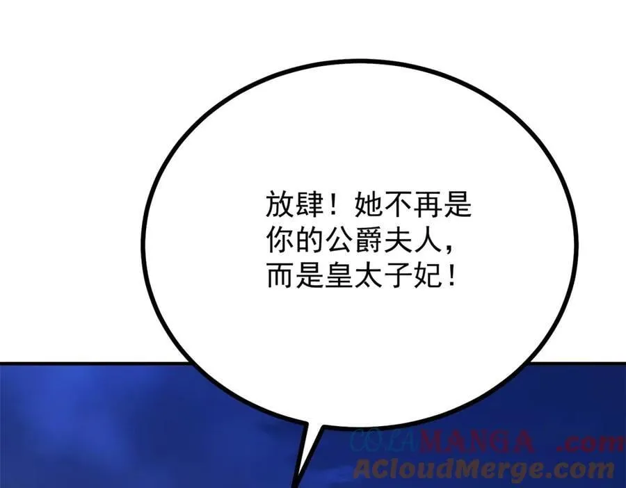 第95话 坏蛋到场 第61页