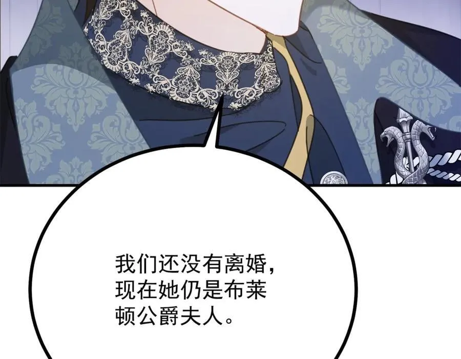 第95话 坏蛋到场 第65页