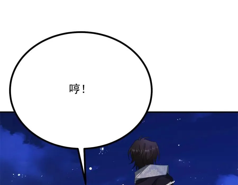 第95话 坏蛋到场 第69页