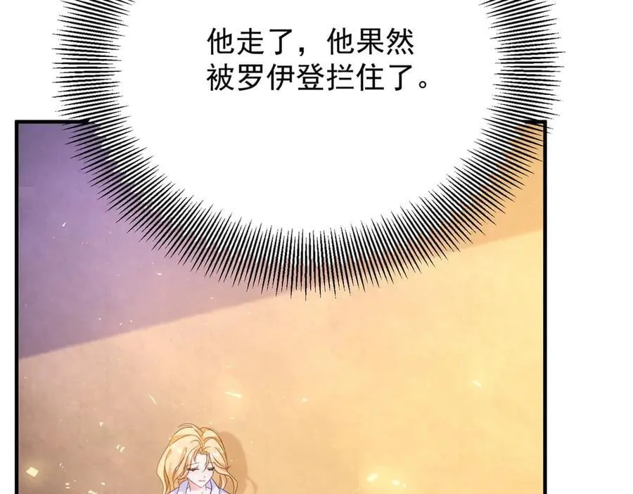 第95话 坏蛋到场 第72页