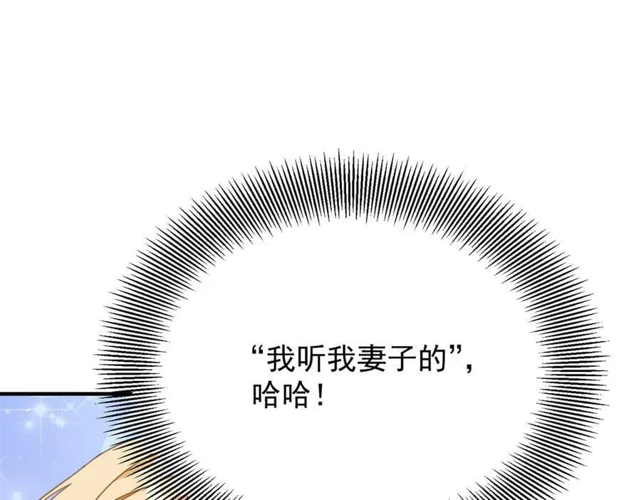 第95话 坏蛋到场 第74页