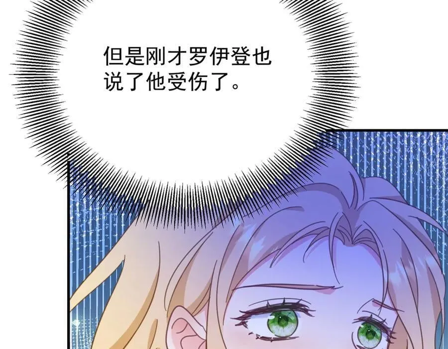 第95话 坏蛋到场 第77页