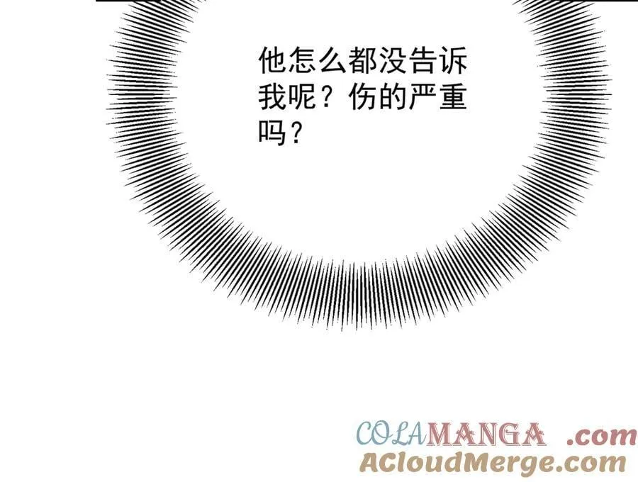 第95话 坏蛋到场 第79页
