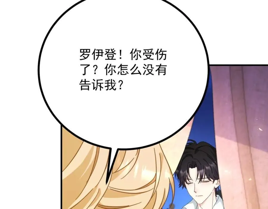 第96话 治疗 第5页