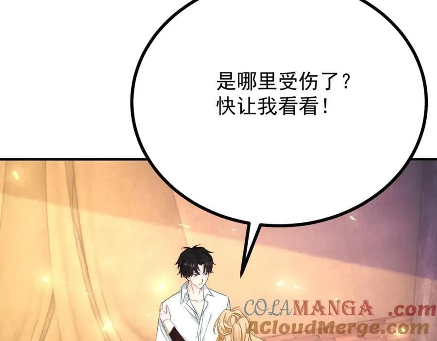 第96话 治疗 第7页