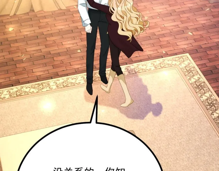 第96话 治疗 第8页