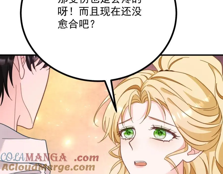 第96话 治疗 第10页
