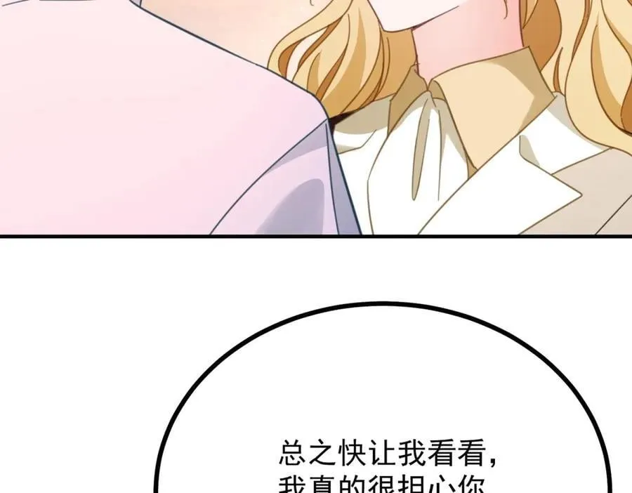 第96话 治疗 第11页